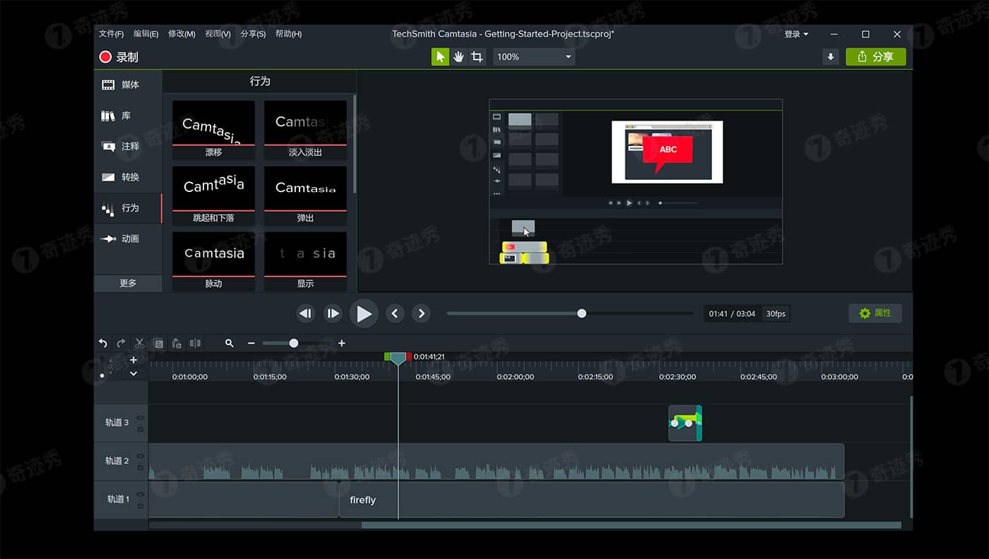 Camtasia 2019.0.10 屏幕录像课件制作工具 中文汉化版