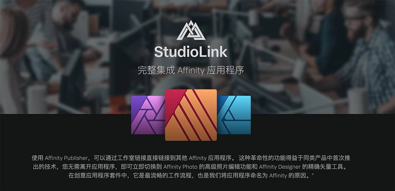 affinity publisher 1.8.4 出版物设计必备软件