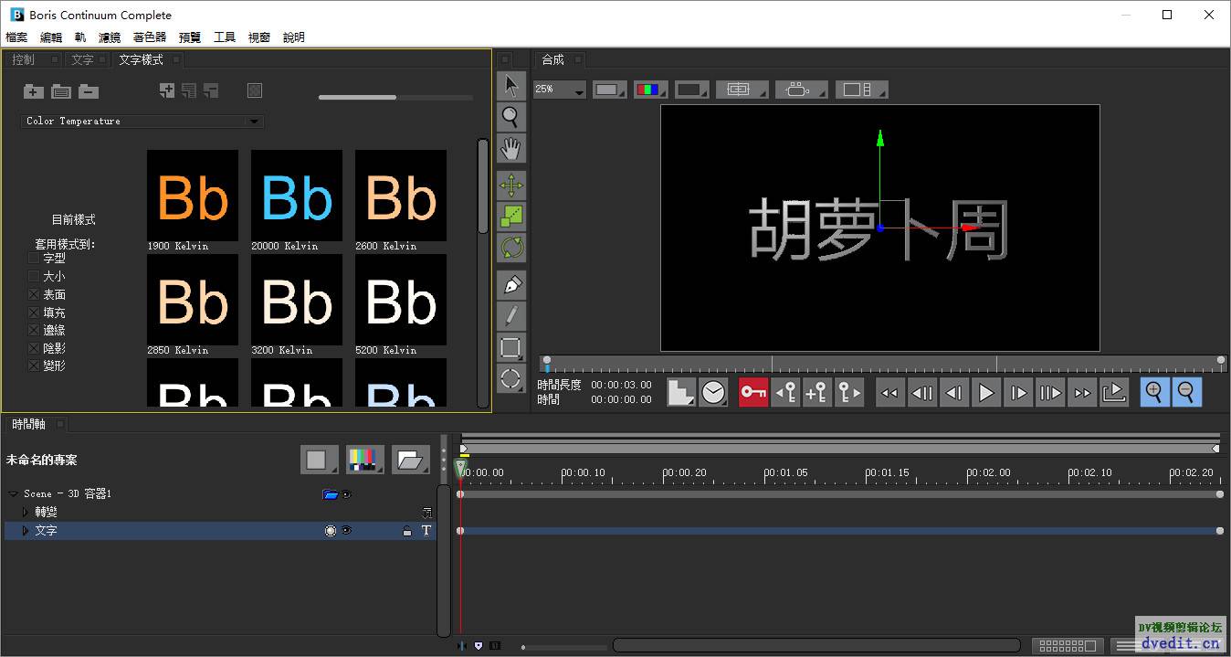 会声会影X10 全套插件 常用插件安装