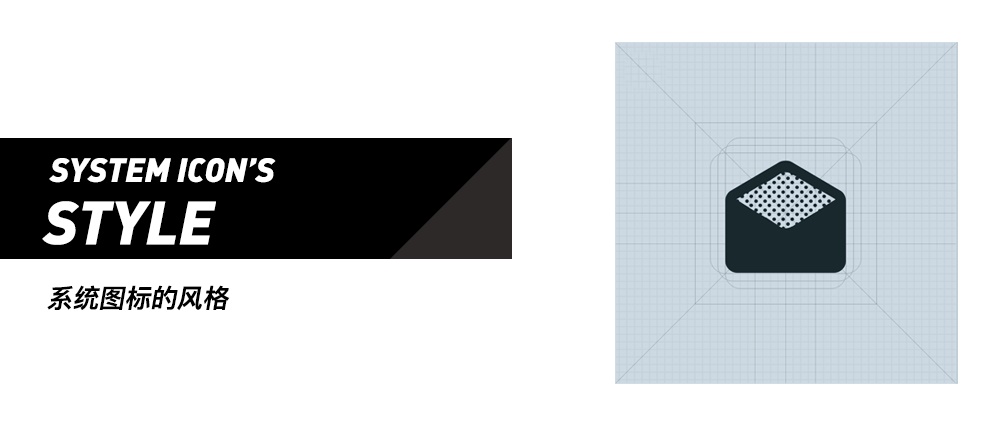 万字干货!设计师必须学会的图标技巧