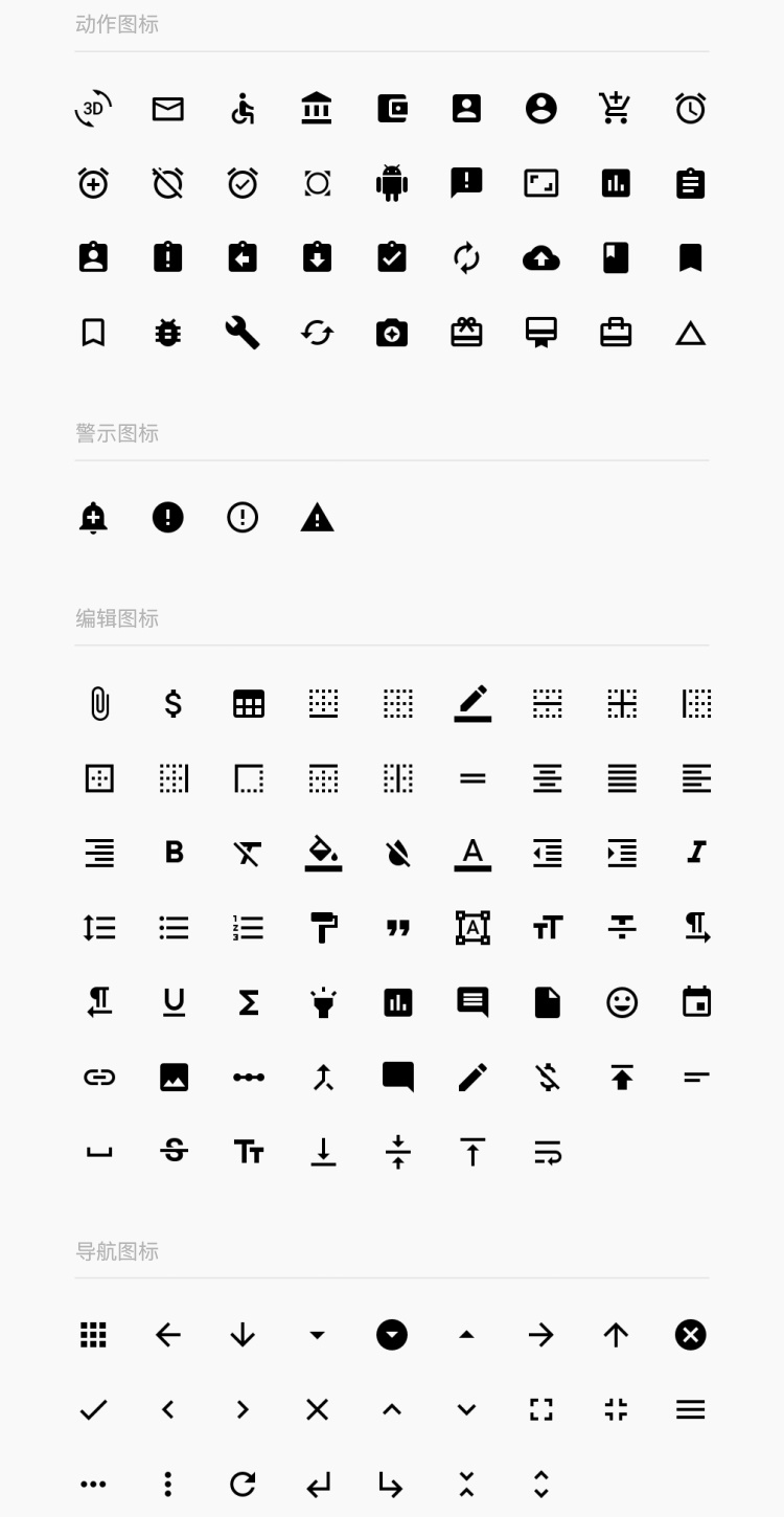 超全面!如何系统学习功能图标之理论篇