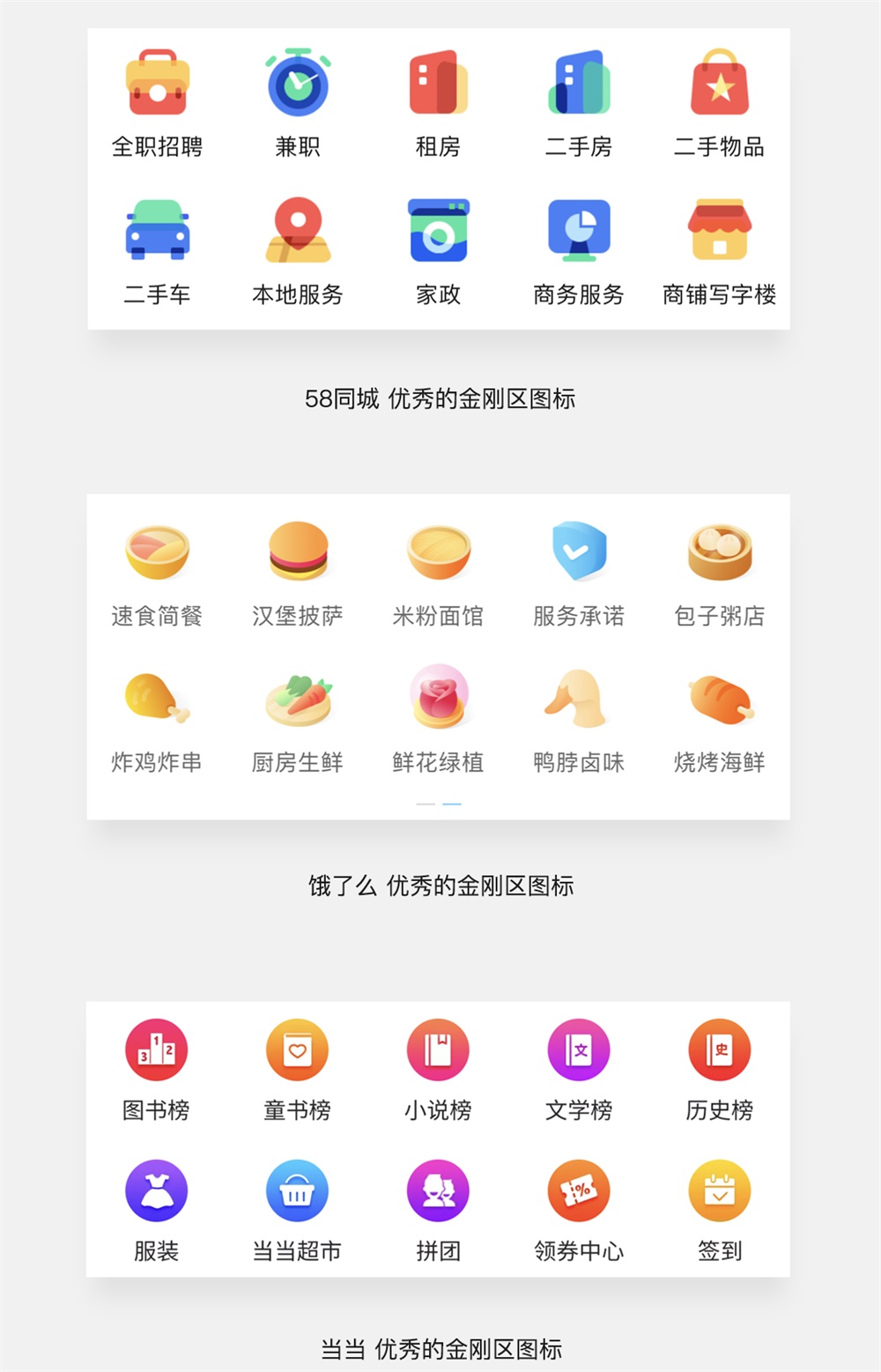 万字干货!设计师必须学会的图标技巧