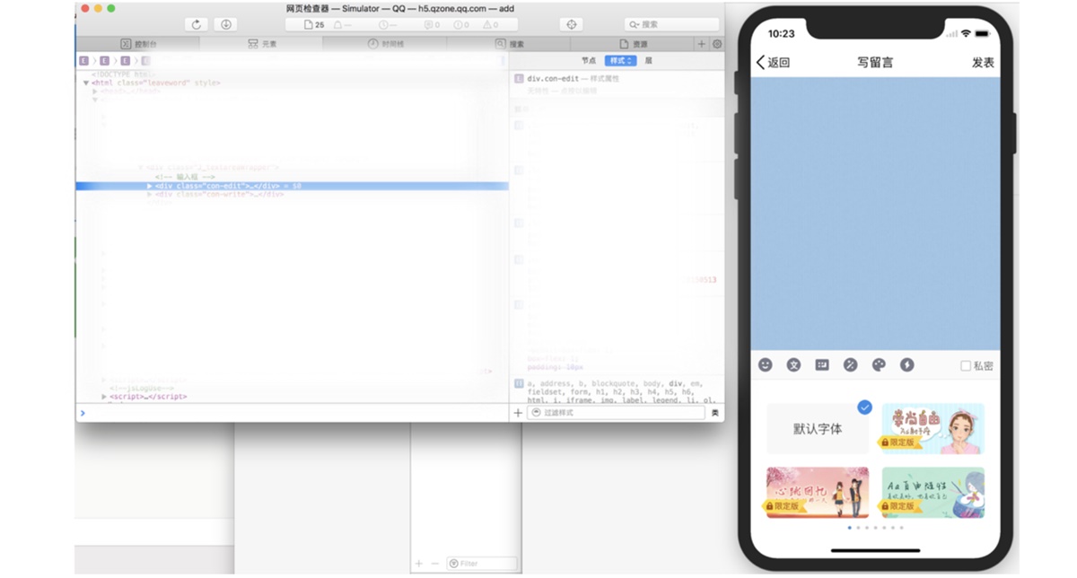 腾讯设计师:极速适配 iPhone X 的技巧揭秘!