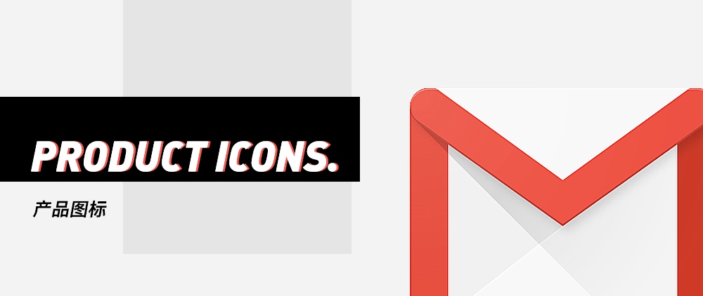 万字干货!设计师必须学会的图标技巧