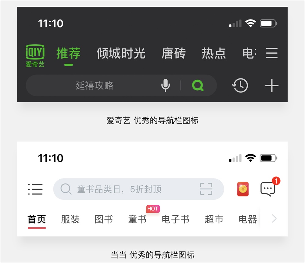 万字干货!设计师必须学会的图标技巧
