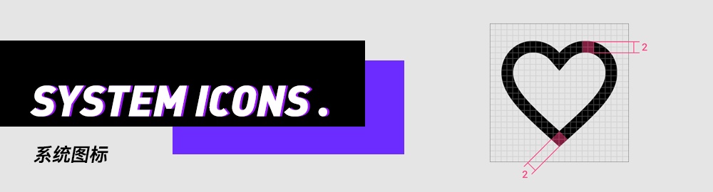 万字干货!设计师必须学会的图标技巧