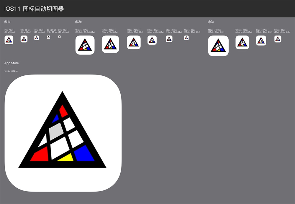 万字干货!设计师必须学会的图标技巧
