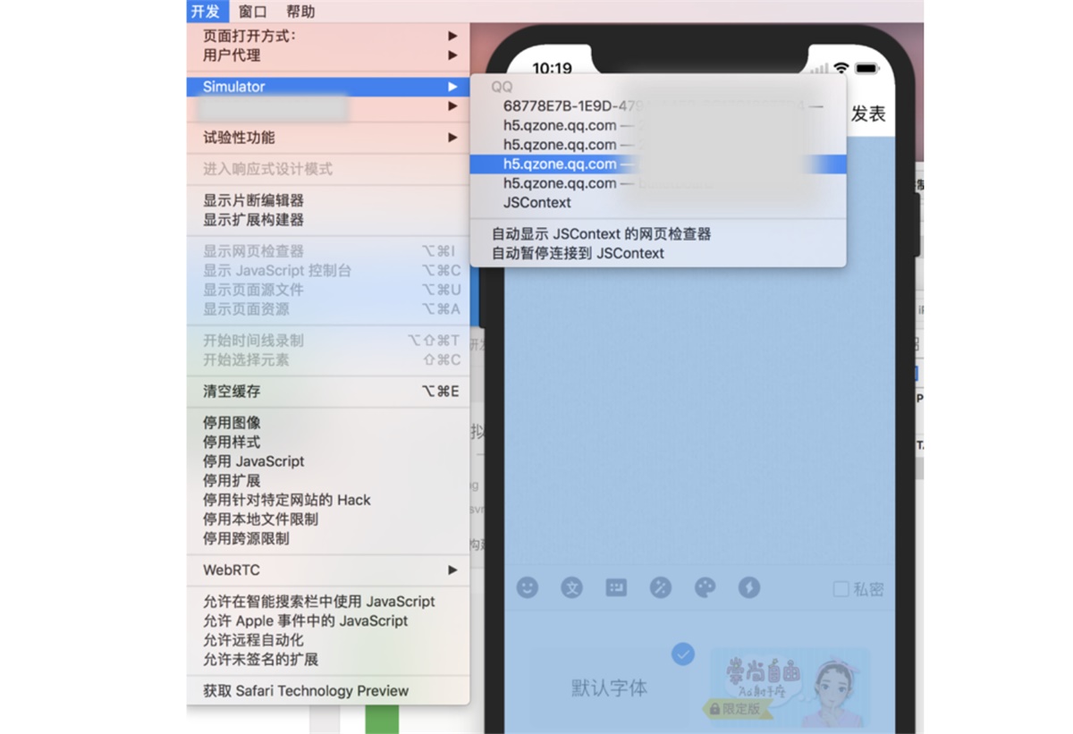 腾讯设计师:极速适配 iPhone X 的技巧揭秘!