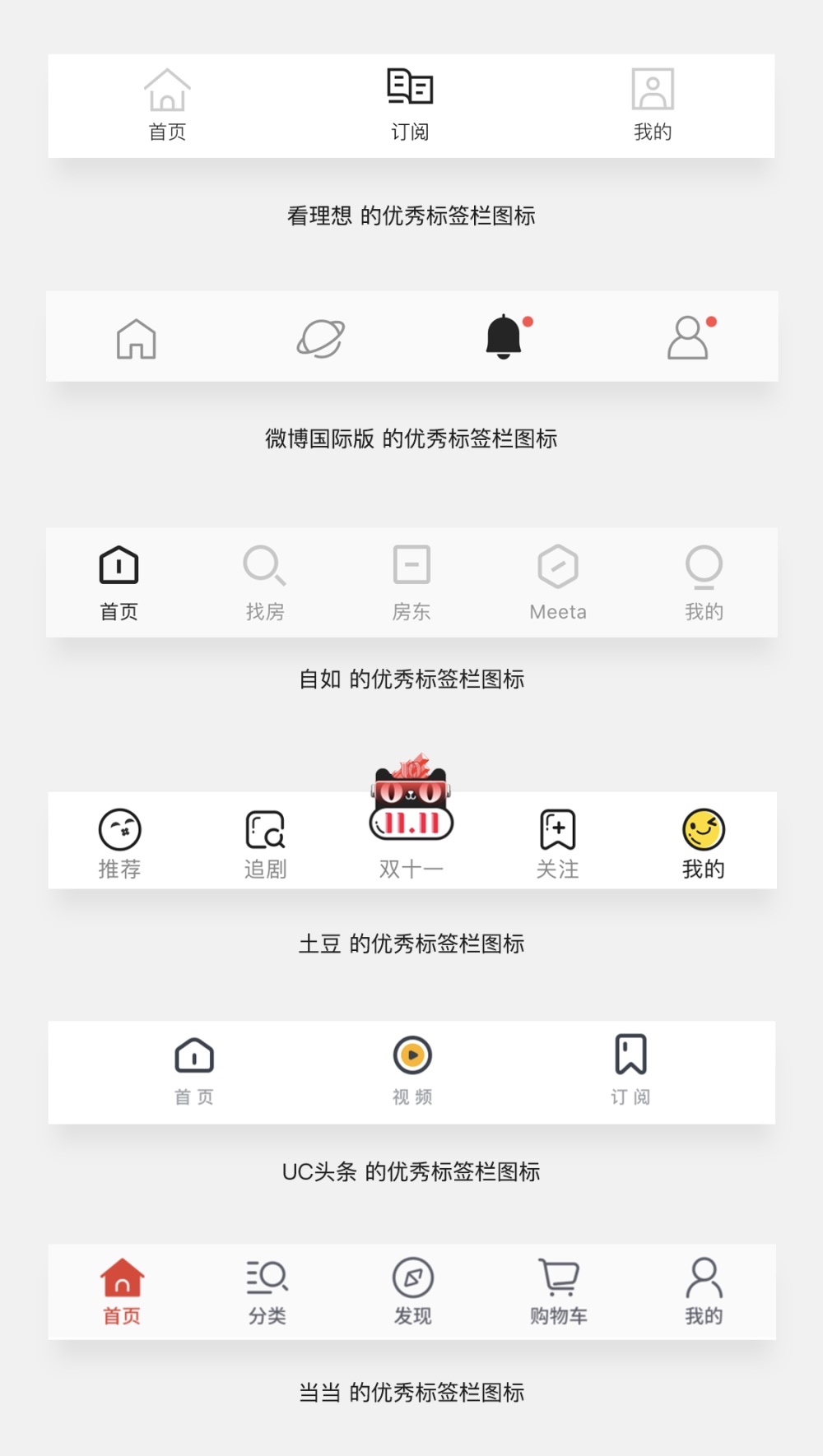 万字干货!设计师必须学会的图标技巧