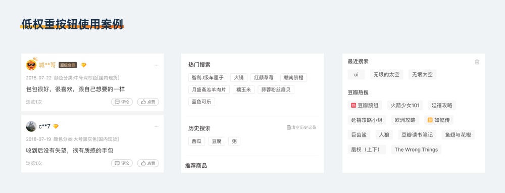 基础科普!超全面的 UI 元素尺寸设置指南(上)