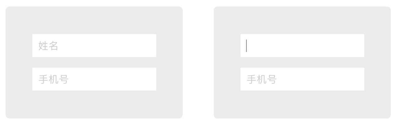 从框架到校验,全方位拆解「输入框」设计