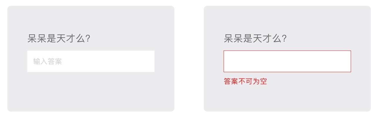 从框架到校验,全方位拆解「输入框」设计