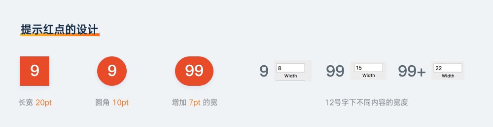 基础科普!超全面的 UI 元素尺寸设置指南(上)