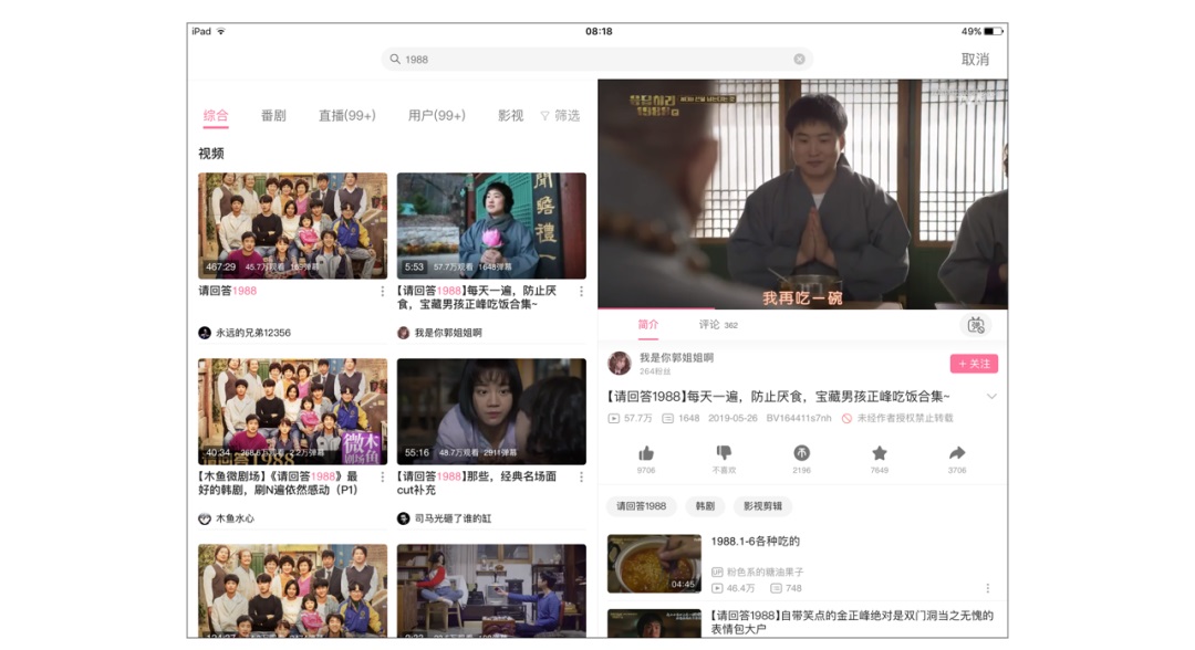 大厂出品!超详细的横屏设计模式分析总结