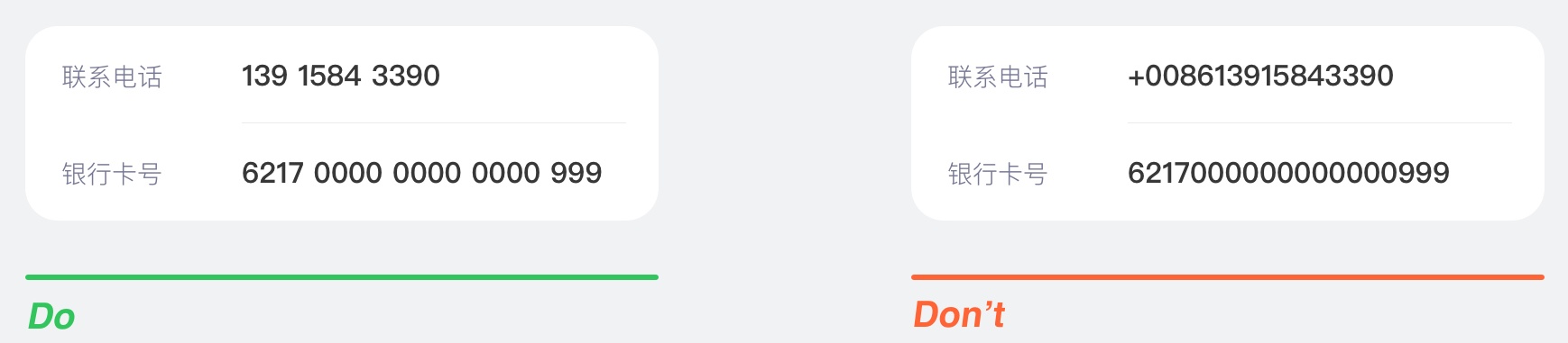 超全面的移动端表单设计准则总结(附实战案例)