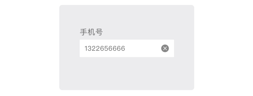 从框架到校验,全方位拆解「输入框」设计