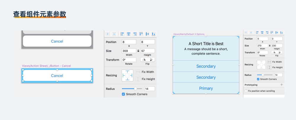 基础科普!超全面的 UI 元素尺寸设置指南(上)