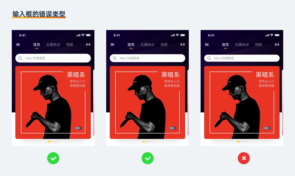 基础科普!超全面的 UI 元素尺寸设置指南(上)
