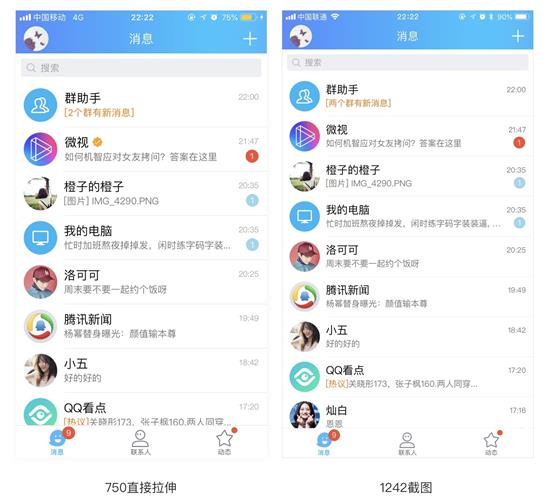 关于适配这个知识点,这篇文章帮你彻底掌握它!
