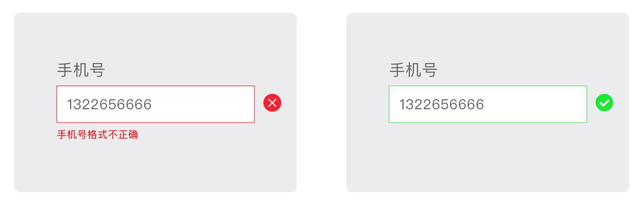 从框架到校验,全方位拆解「输入框」设计