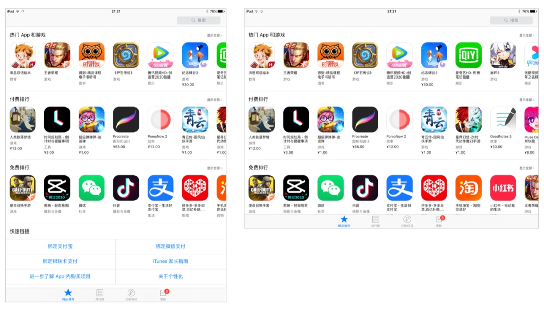 大厂出品!超详细的横屏设计模式分析总结