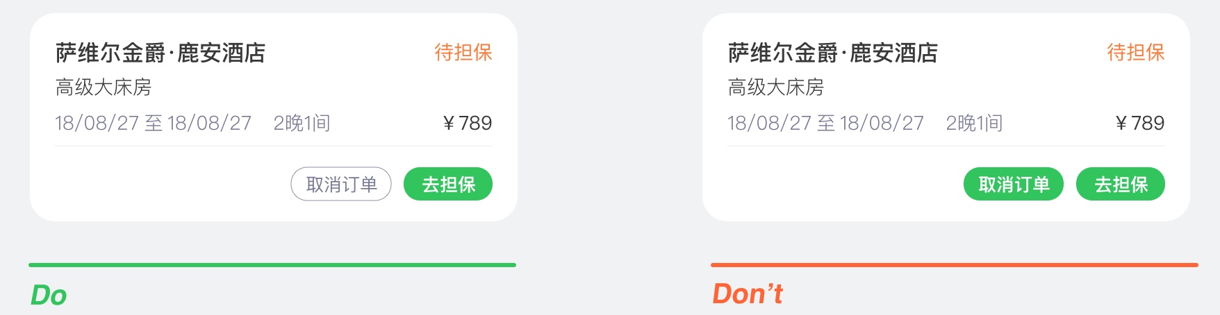 超全面的移动端表单设计准则总结(附实战案例)