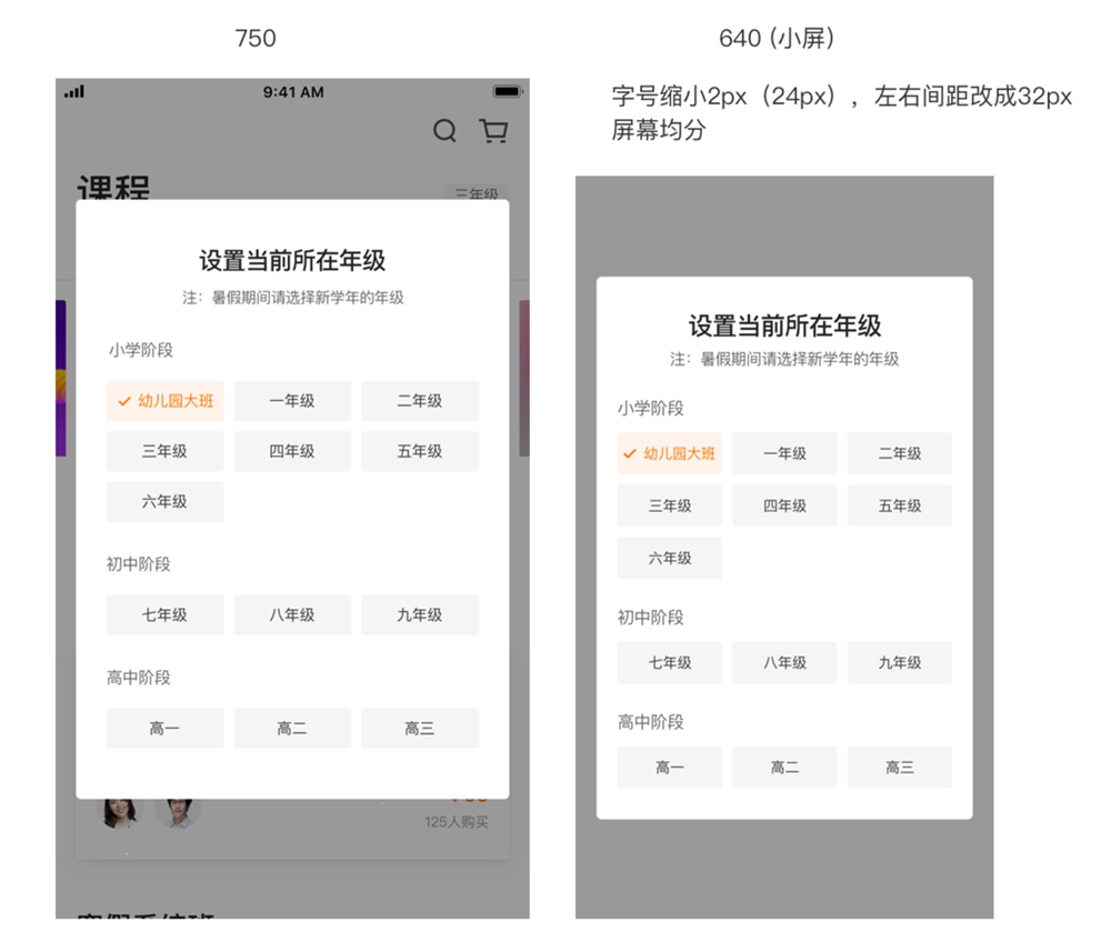 关于适配这个知识点,这篇文章帮你彻底掌握它!