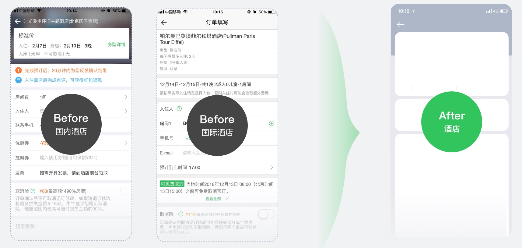 超全面的移动端表单设计准则总结(附实战案例)