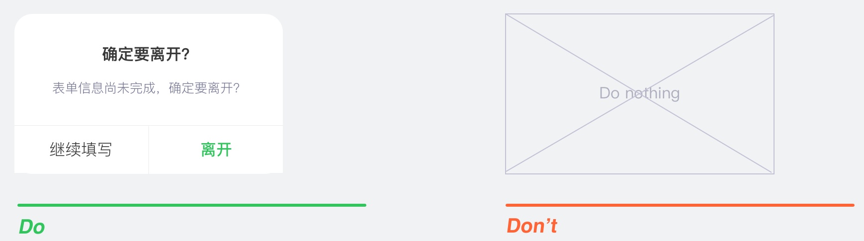 超全面的移动端表单设计准则总结(附实战案例)
