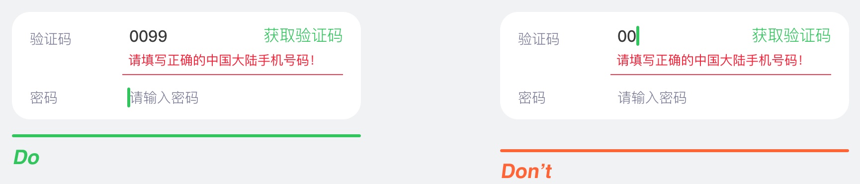 超全面的移动端表单设计准则总结(附实战案例)