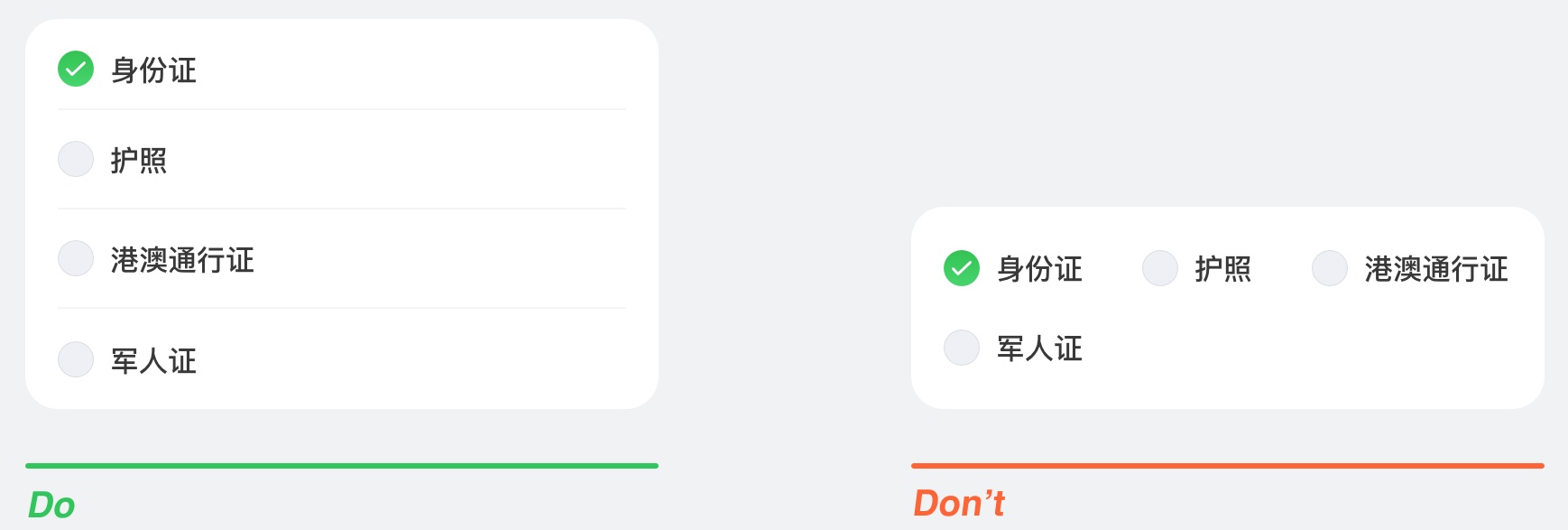 超全面的移动端表单设计准则总结(附实战案例)