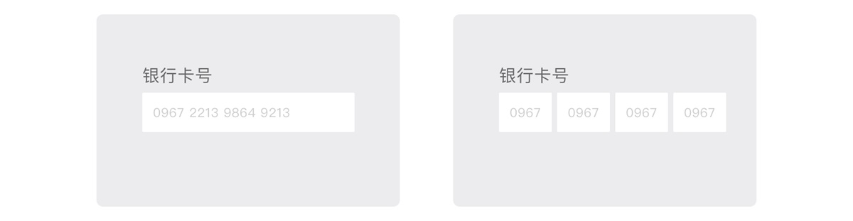 从框架到校验,全方位拆解「输入框」设计