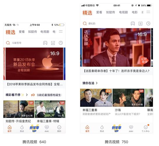 关于适配这个知识点,这篇文章帮你彻底掌握它!