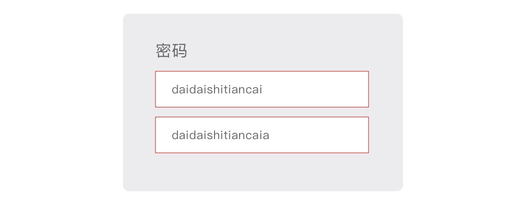 从框架到校验,全方位拆解「输入框」设计