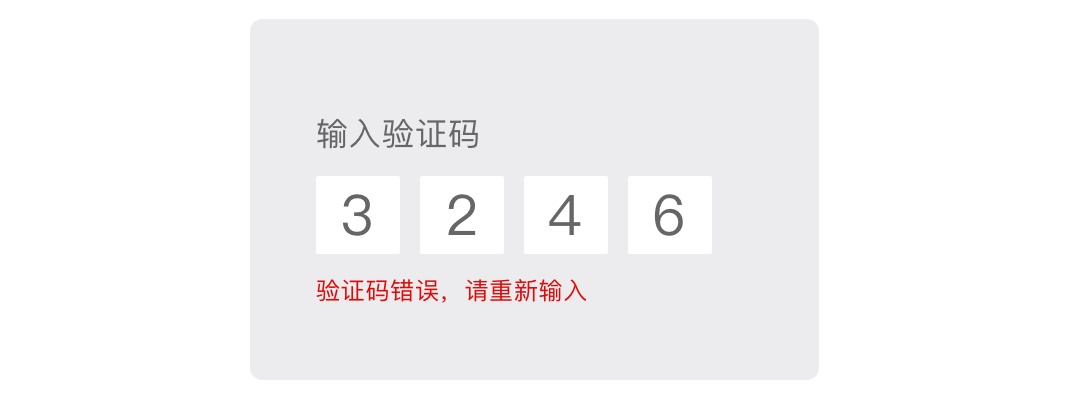 从框架到校验,全方位拆解「输入框」设计