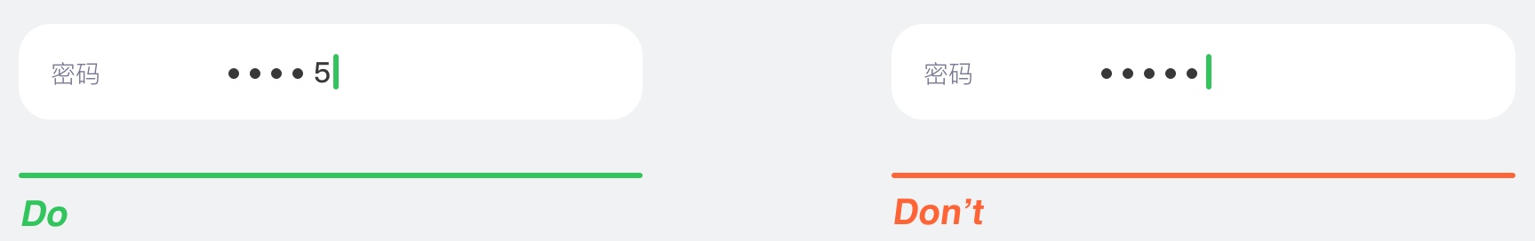 超全面的移动端表单设计准则总结(附实战案例)