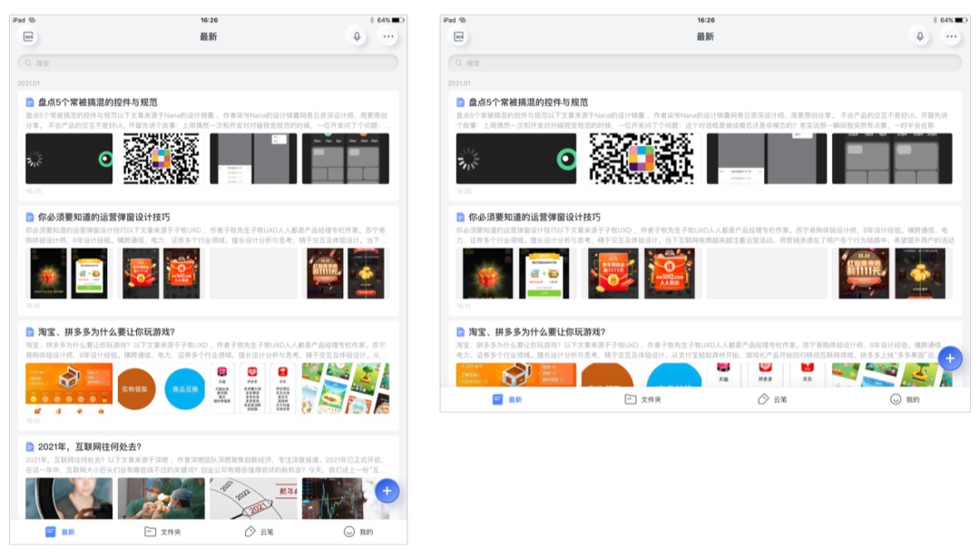 大厂出品!超详细的横屏设计模式分析总结