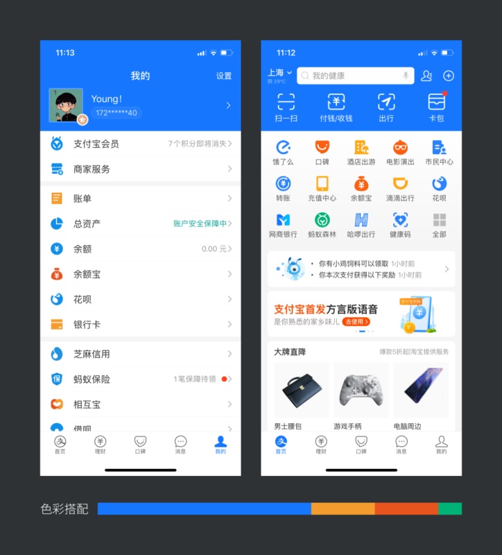 10年经验的资深设计师,总结了这份 UI 配色终极奥义