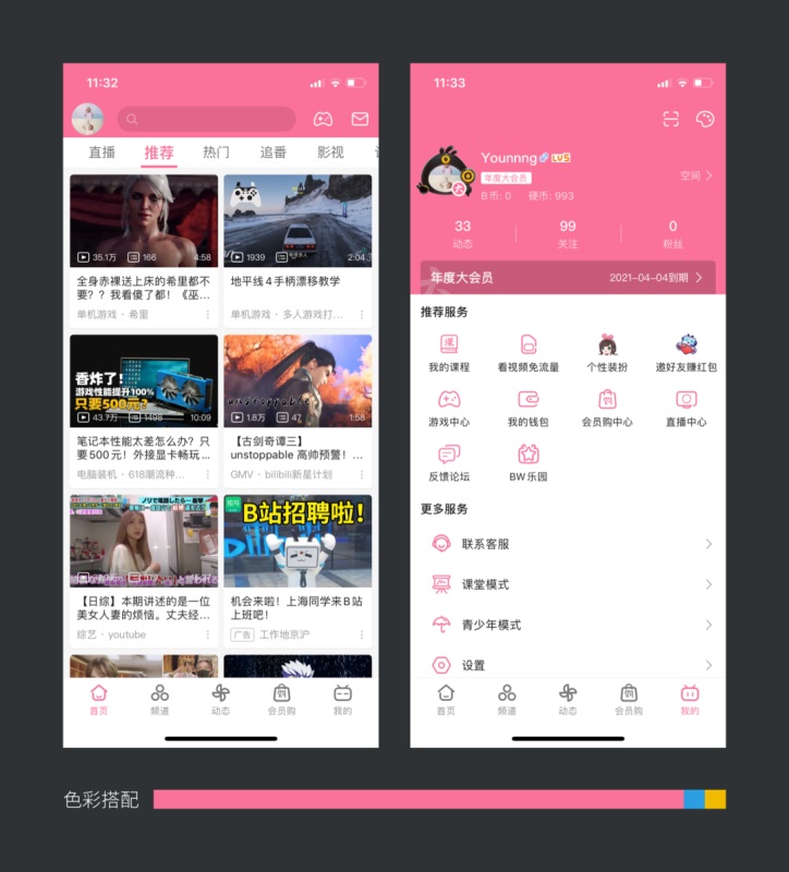 10年经验的资深设计师,总结了这份 UI 配色终极奥义