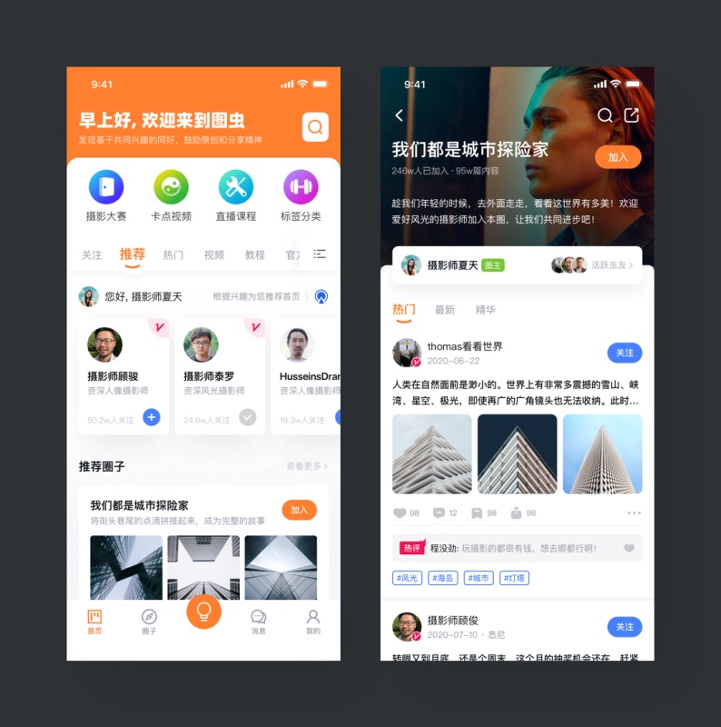 10年经验的资深设计师,总结了这份 UI 配色终极奥义