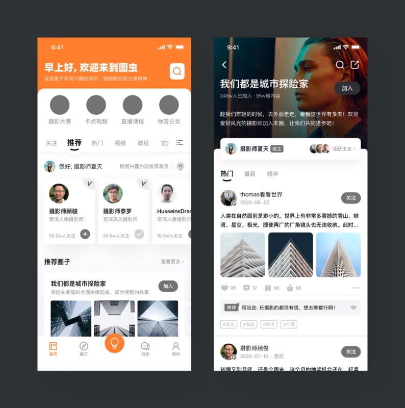 10年经验的资深设计师,总结了这份 UI 配色终极奥义