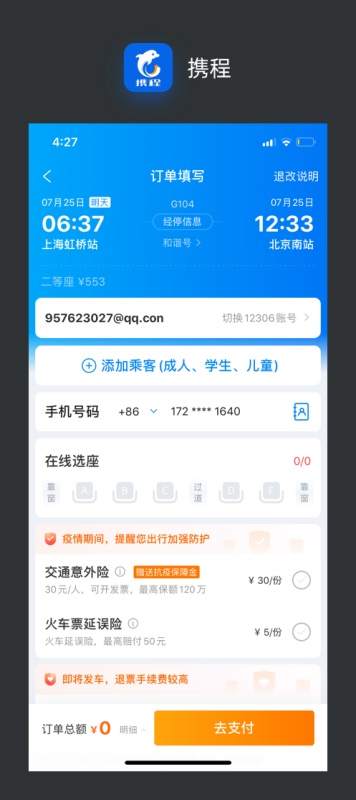 10年经验的资深设计师,总结了这份 UI 配色终极奥义
