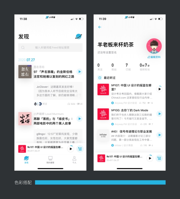 10年经验的资深设计师,总结了这份 UI 配色终极奥义