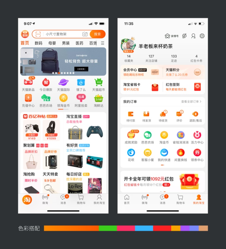 10年经验的资深设计师,总结了这份 UI 配色终极奥义