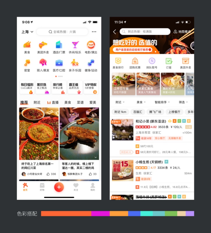 10年经验的资深设计师,总结了这份 UI 配色终极奥义