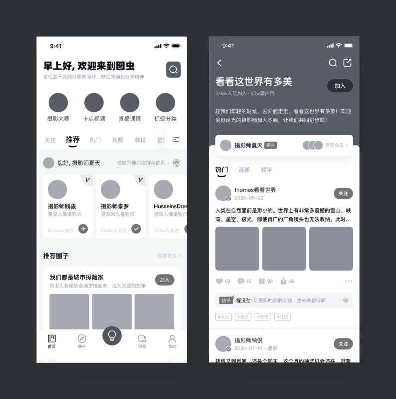 10年经验的资深设计师,总结了这份 UI 配色终极奥义