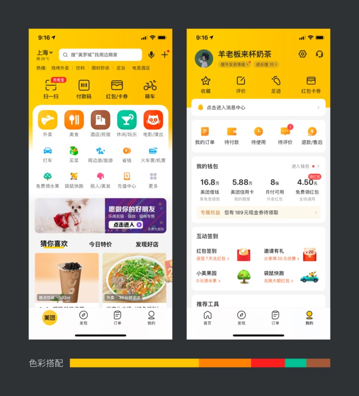 10年经验的资深设计师,总结了这份 UI 配色终极奥义