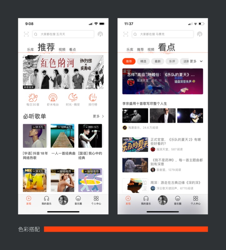 10年经验的资深设计师,总结了这份 UI 配色终极奥义