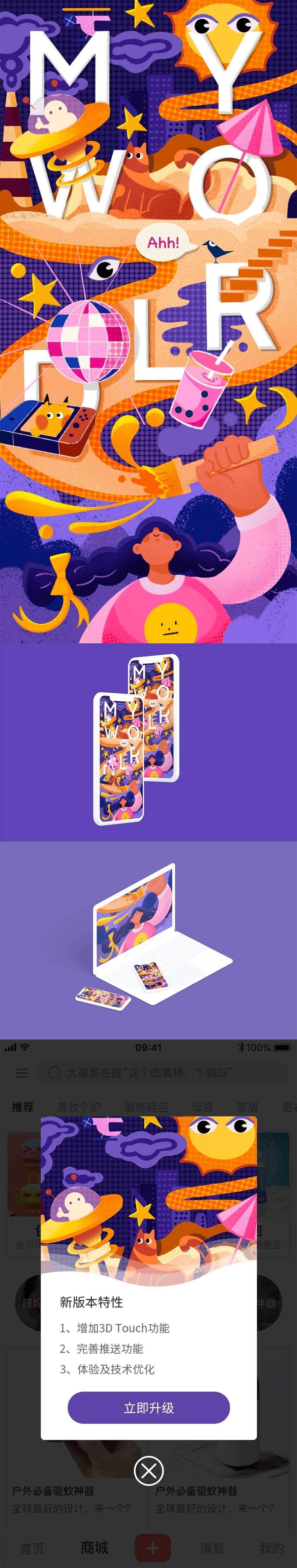 前字节跳动设计师出品！22天帮你系统掌握扁平插画绘制！