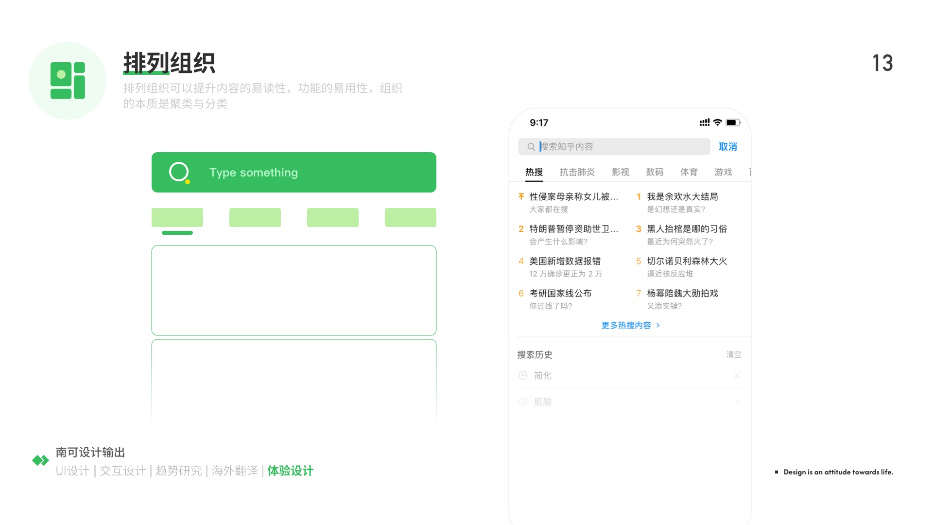 用超多案例,为你详细解析简化设计经典四策略